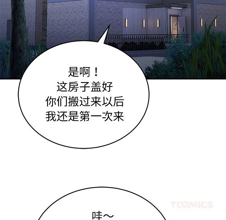 错位的星辰第8話