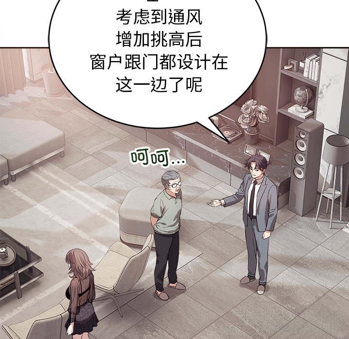 错位的星辰第8話