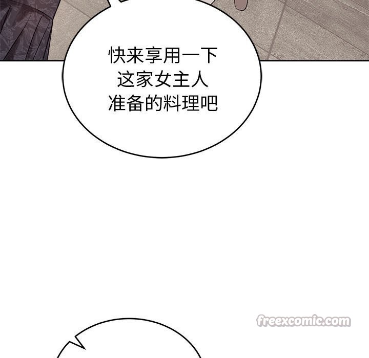 错位的星辰第8話