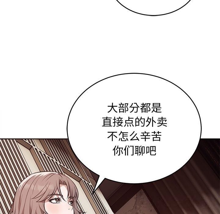 错位的星辰第8話