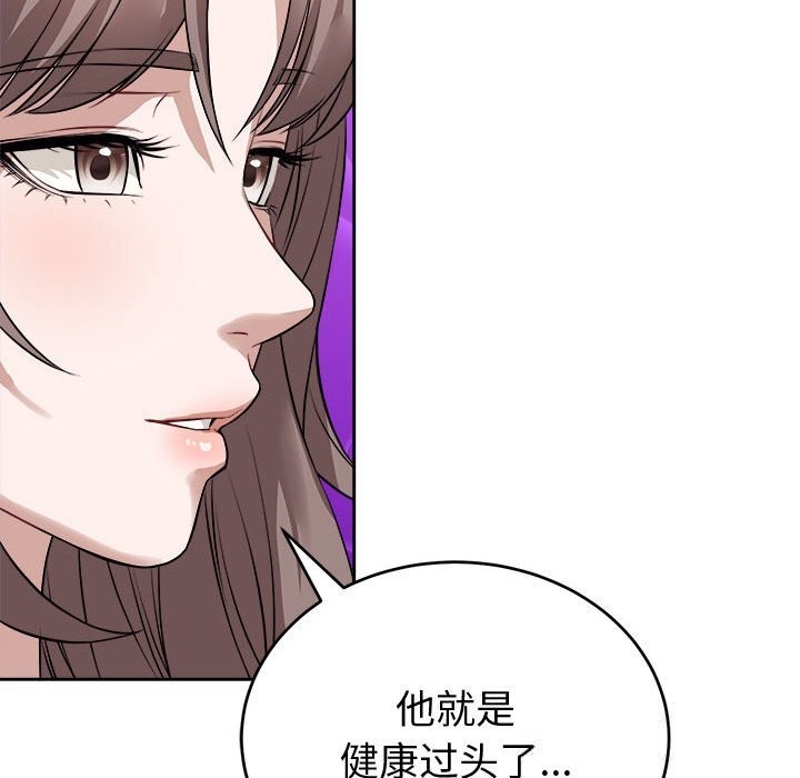 错位的星辰第8話