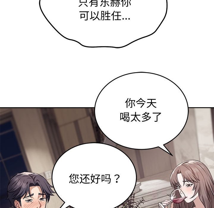 錯位的星辰第8話