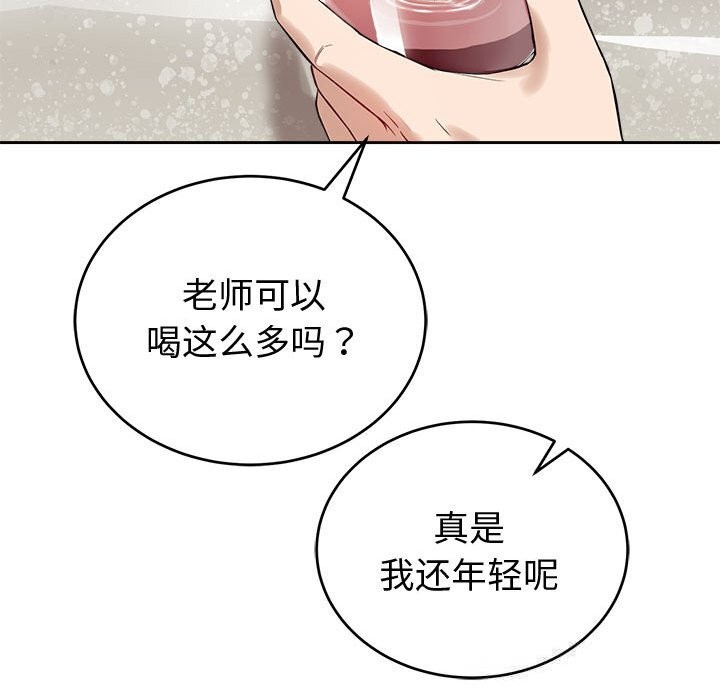 錯位的星辰第8話