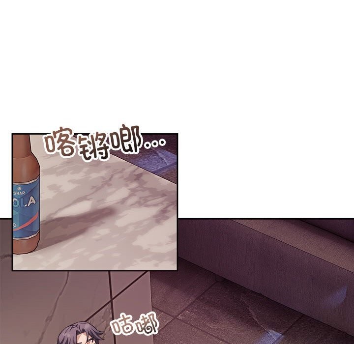 错位的星辰第8話