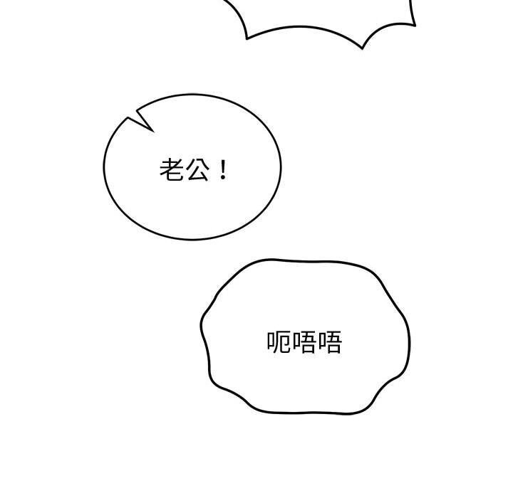 错位的星辰第8話