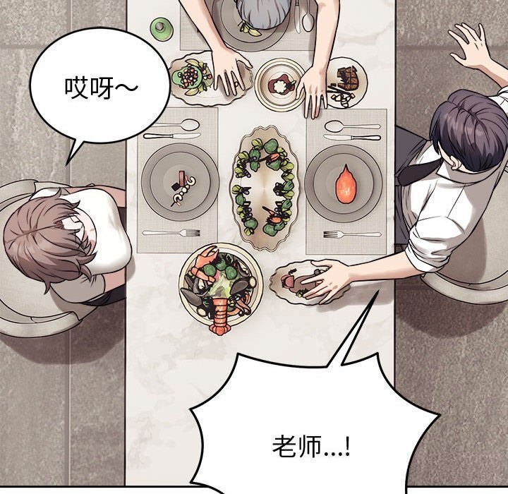 錯位的星辰第8話