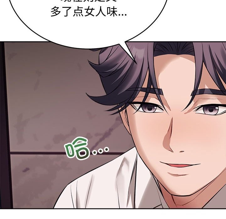 錯位的星辰第8話