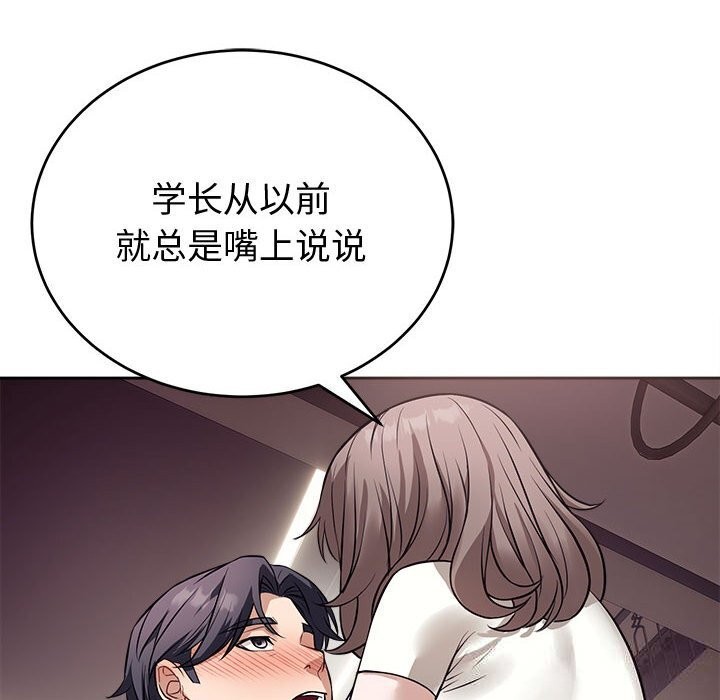 错位的星辰第8話