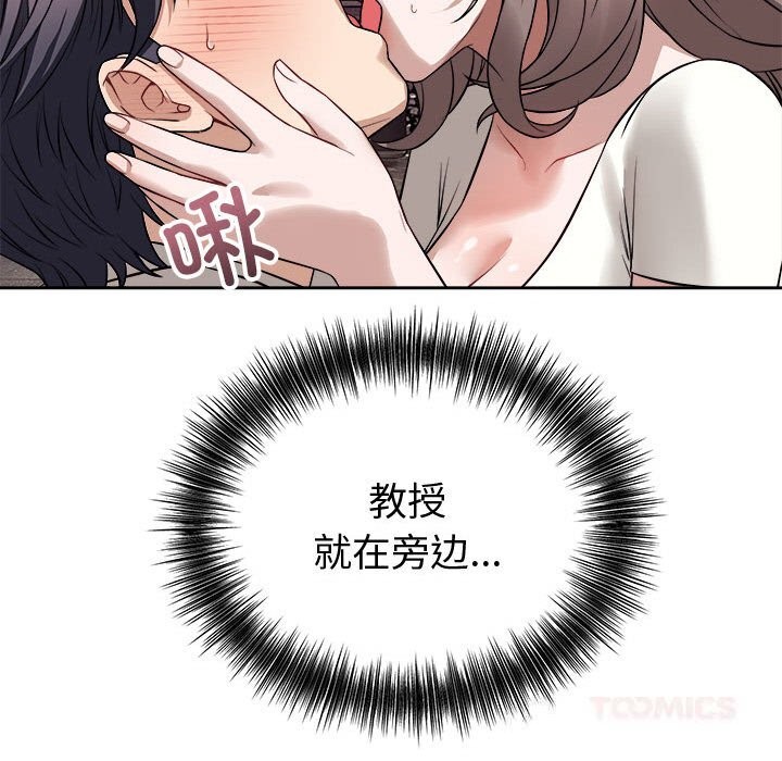 错位的星辰第8話