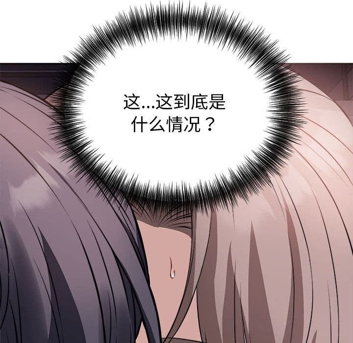 错位的星辰第8話