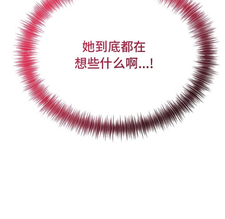 错位的星辰第8話