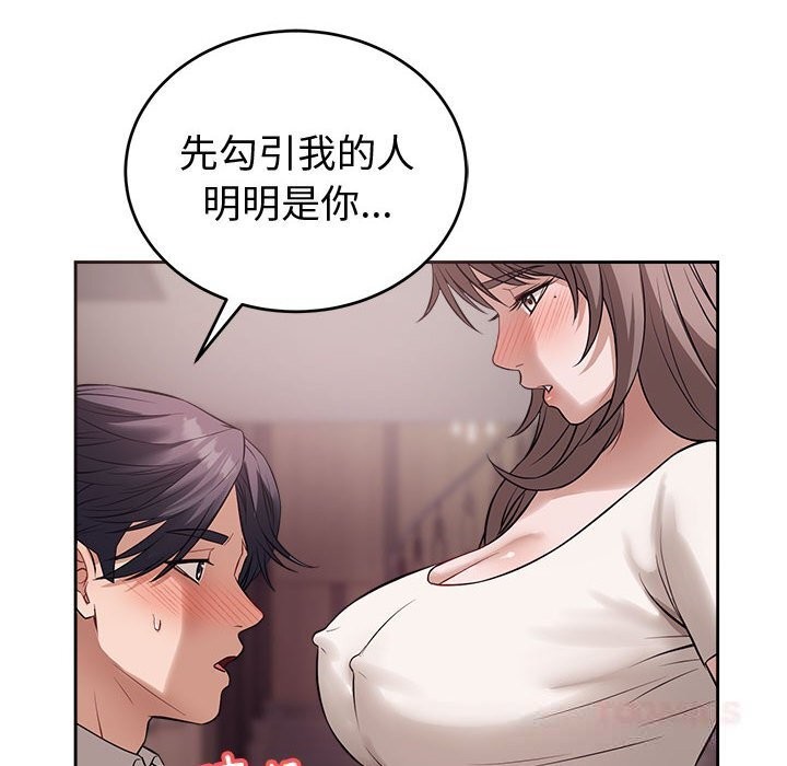 错位的星辰第8話