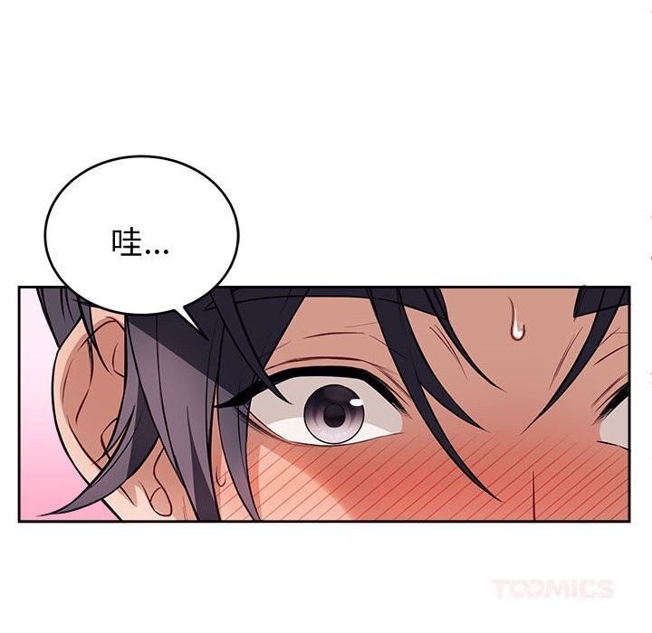 錯位的星辰第8話