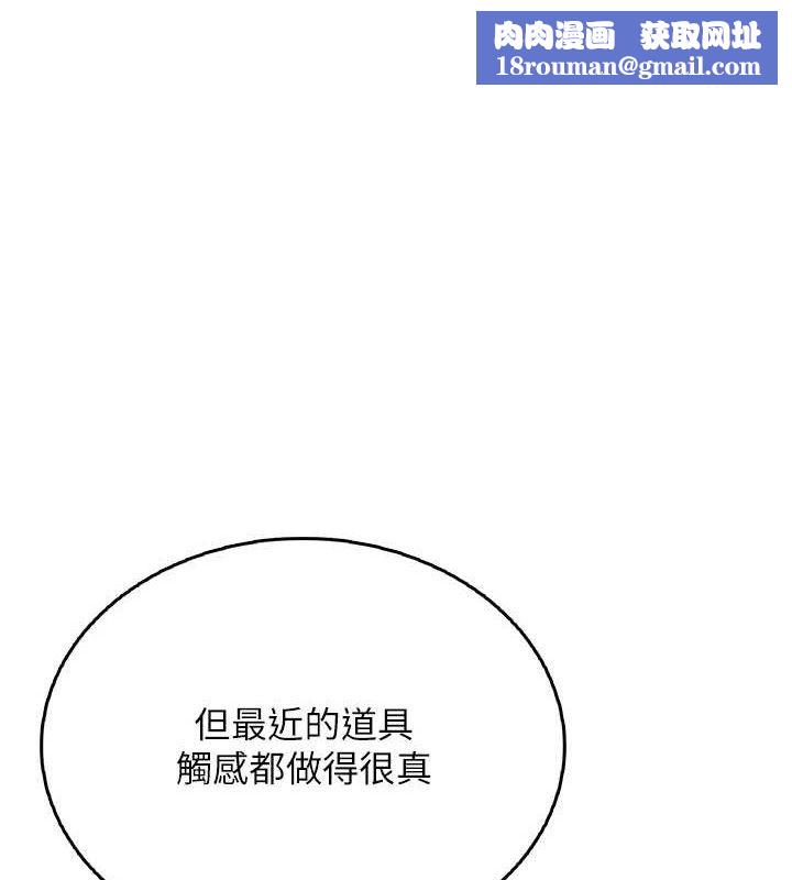 飞机杯女神连线中第25話-令人血脈賁張的刺激畫面