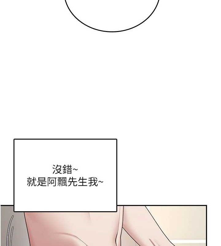 飞机杯女神连线中第25話-令人血脈賁張的刺激畫面