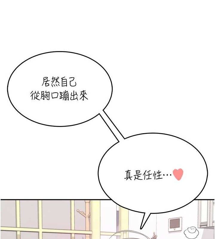 飞机杯女神连线中第25話-令人血脈賁張的刺激畫面