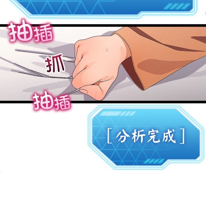 分身使我无限变强第28話