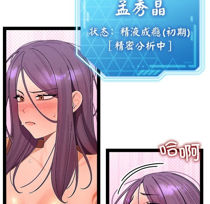 分身使我无限变强第28話