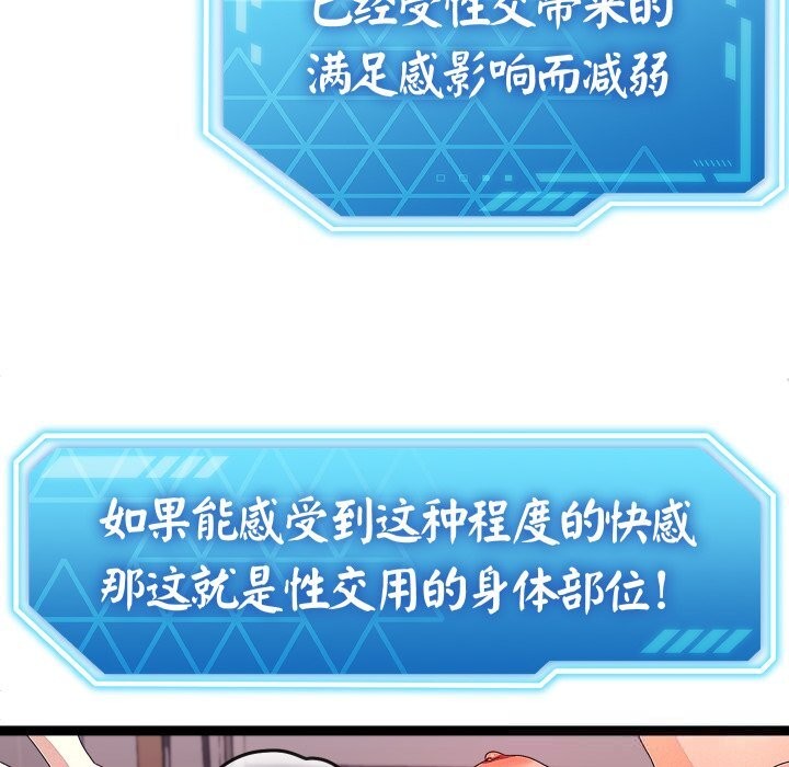分身使我无限变强第28話