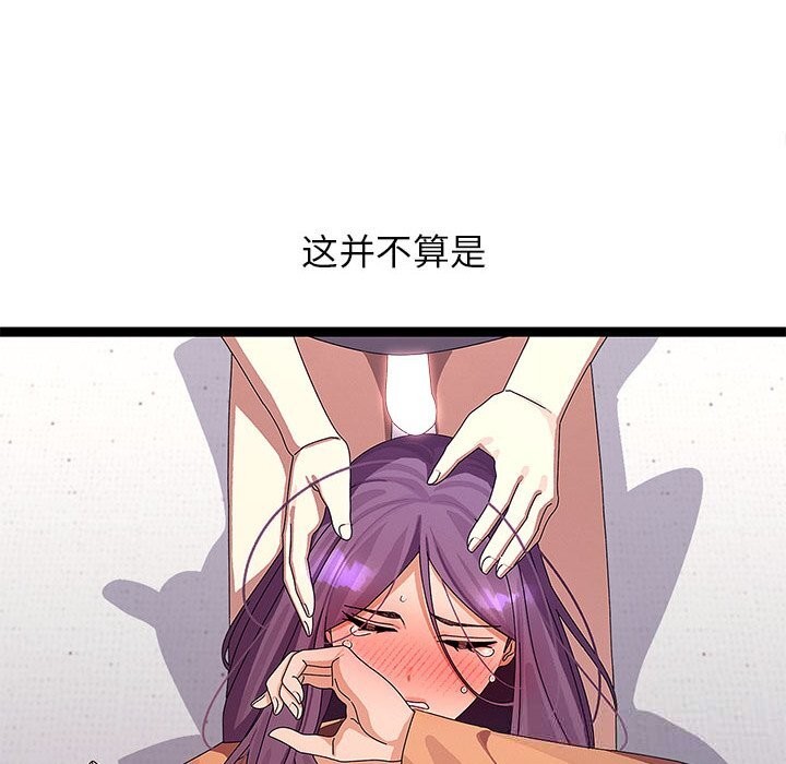 分身使我無限變強第28話