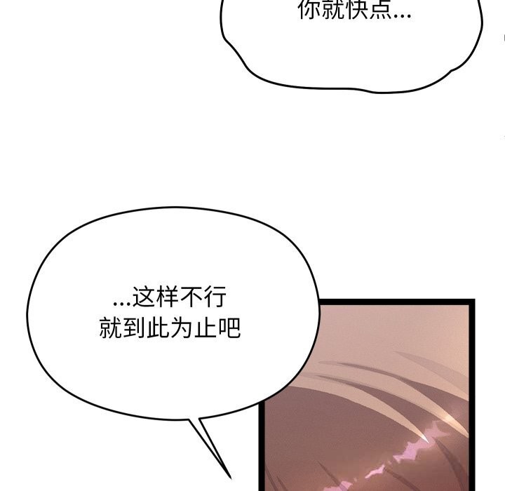 分身使我无限变强第28話