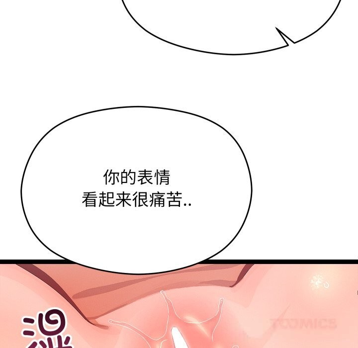 分身使我无限变强第28話