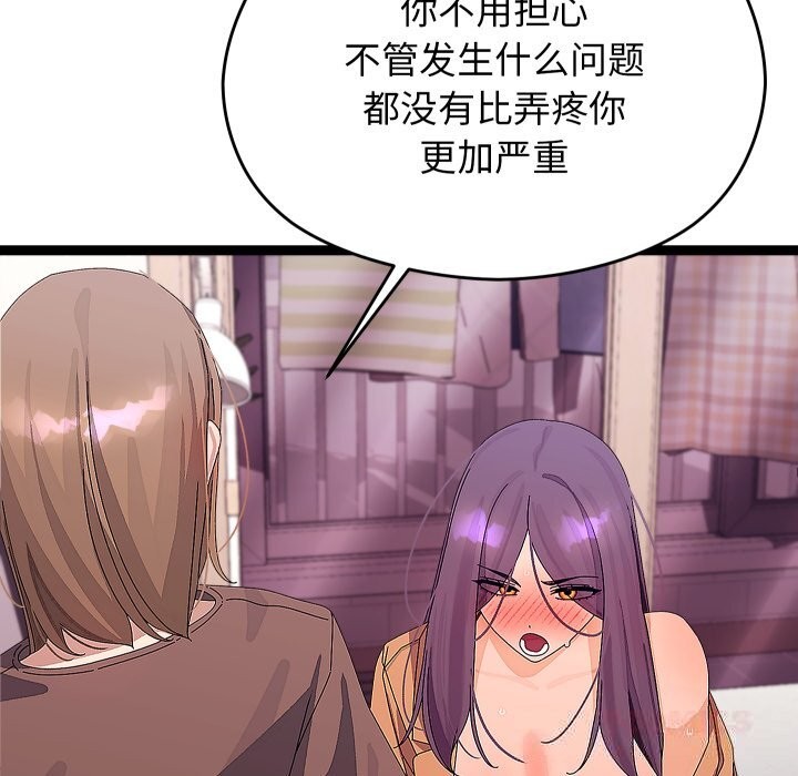 分身使我无限变强第28話