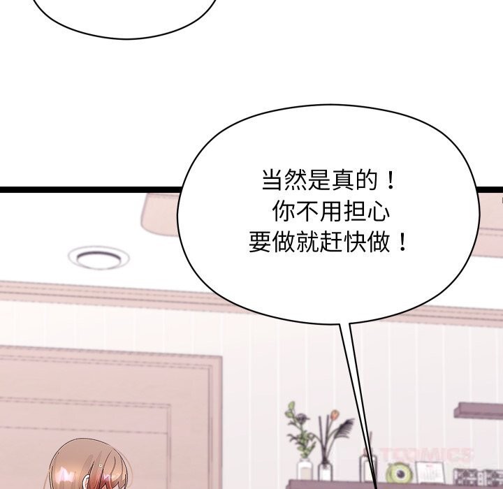 分身使我无限变强第28話