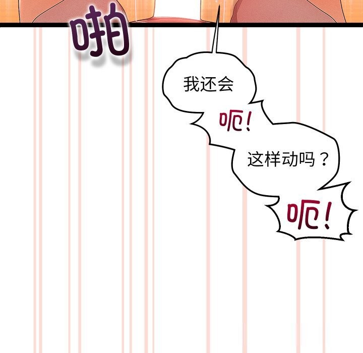 分身使我无限变强第28話