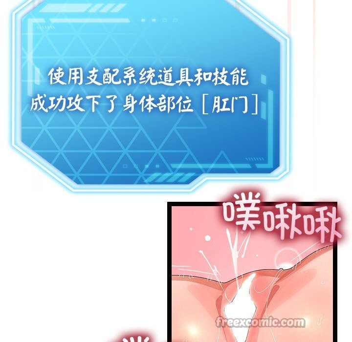 分身使我无限变强第28話