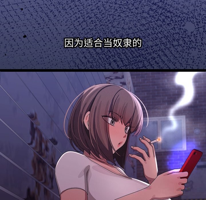 分身使我无限变强第28話