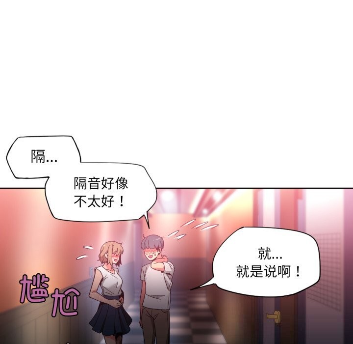 她的直播间第24話