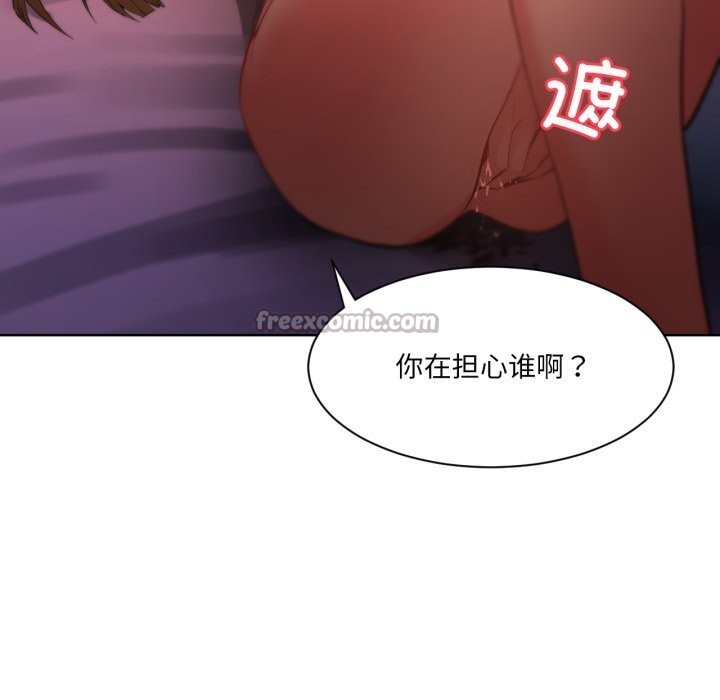 她的直播间第24話