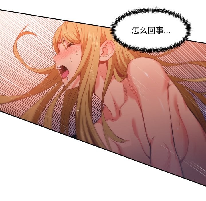 她的直播間第24話