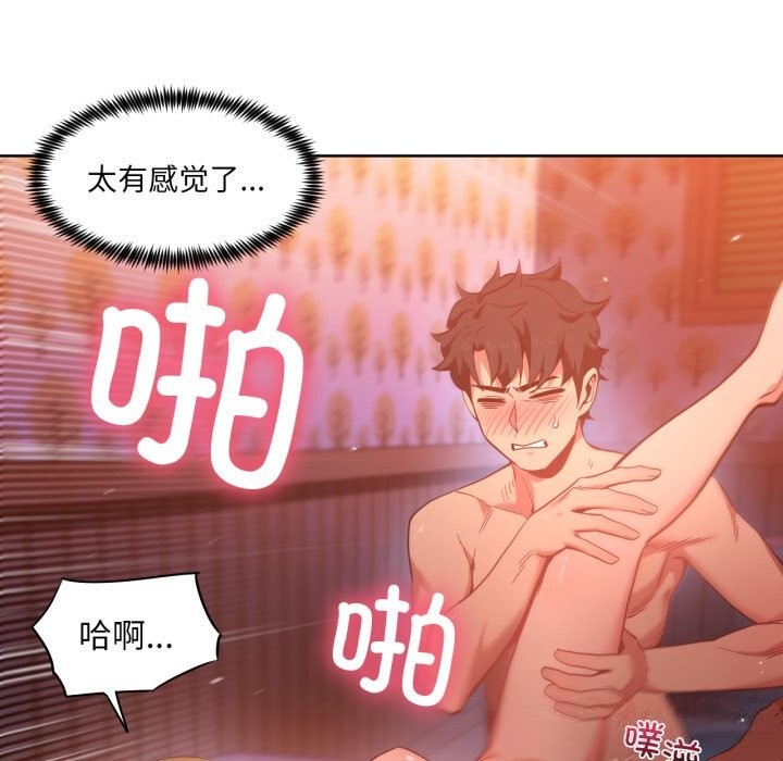 她的直播间第24話