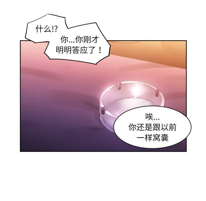 她的直播间第24話