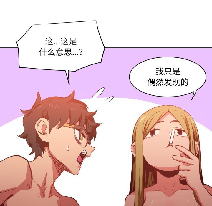 她的直播间第24話