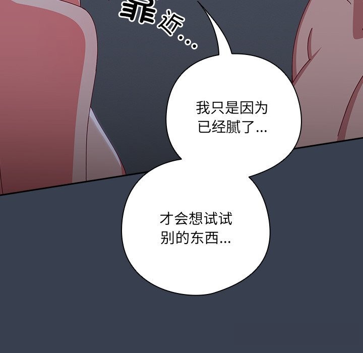 与众不同的兄妹第9話