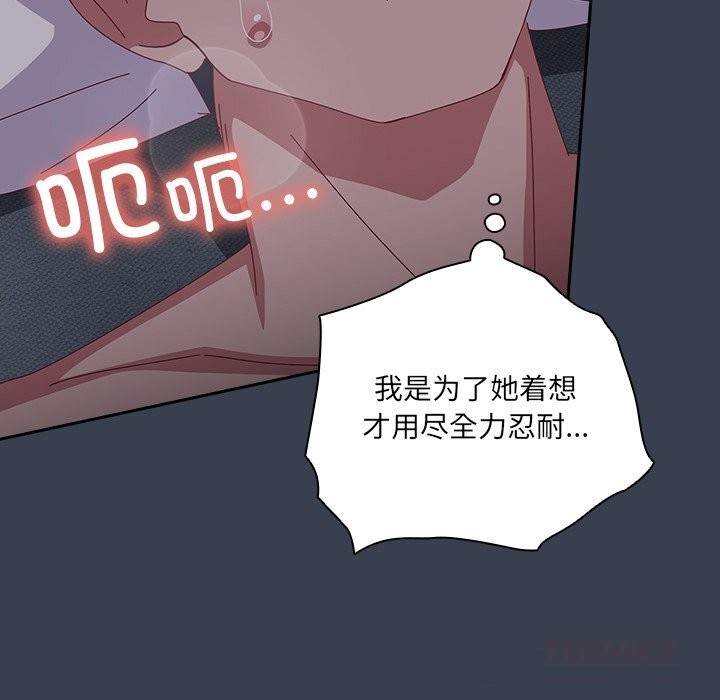 与众不同的兄妹第9話