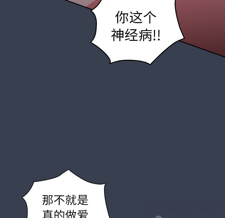 与众不同的兄妹第9話