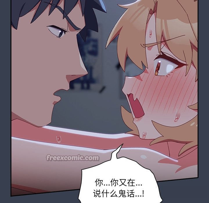 与众不同的兄妹第9話