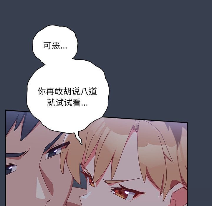 與眾不同的兄妹第9話