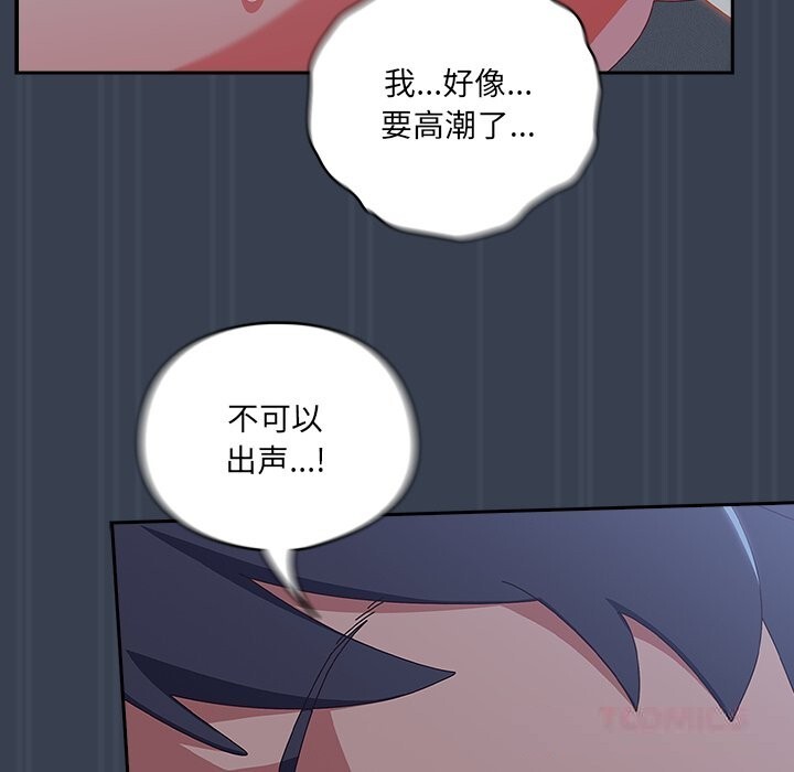 與眾不同的兄妹第9話