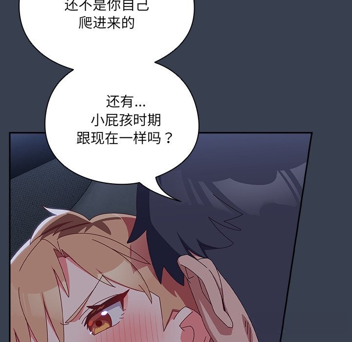 与众不同的兄妹第9話