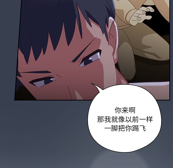 与众不同的兄妹第9話