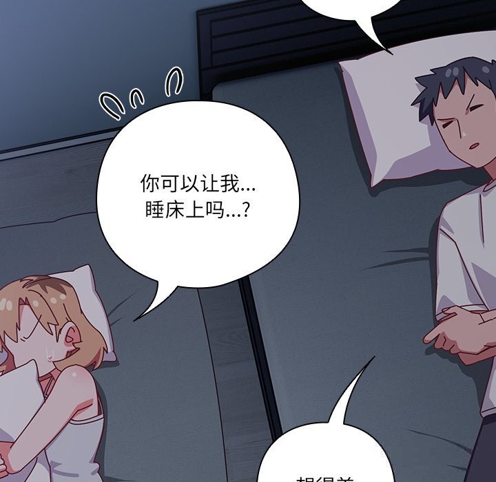 与众不同的兄妹第9話