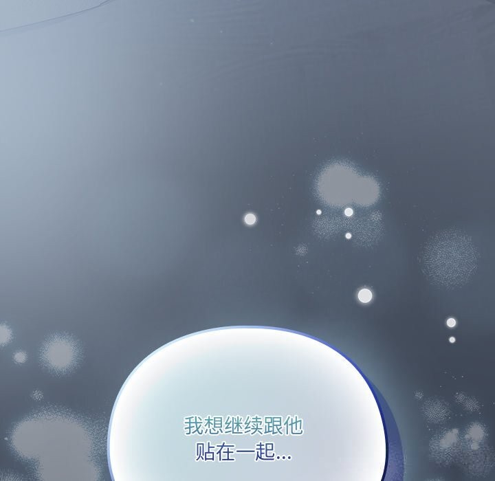 与众不同的兄妹第9話