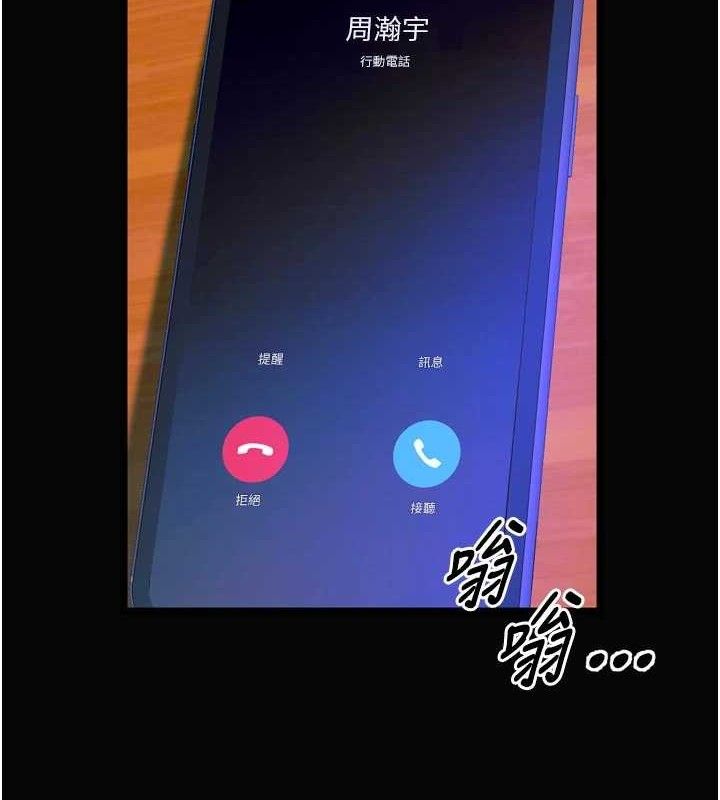 獄火重生第30話-翊婷準備的「特別禮物」