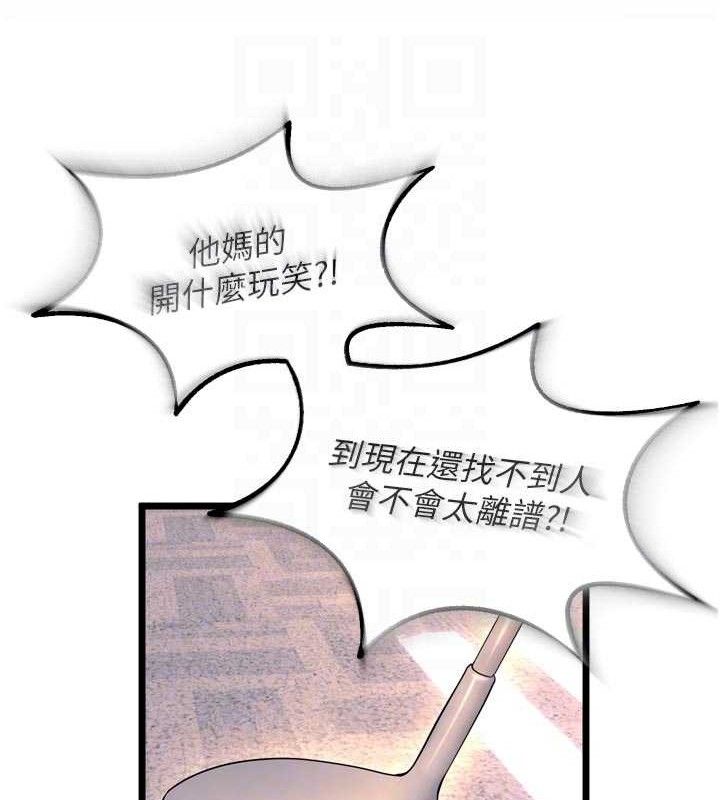 狱火重生第30話-翊婷準備的「特別禮物」