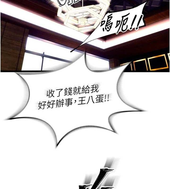 狱火重生第30話-翊婷準備的「特別禮物」